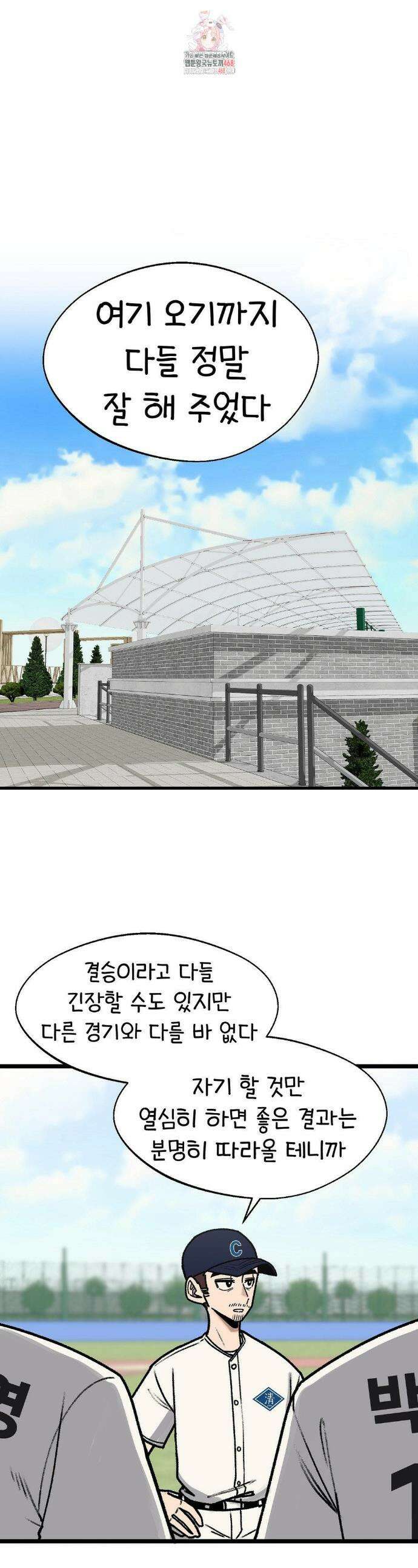 눈매가 사나운 반친구 63화 1