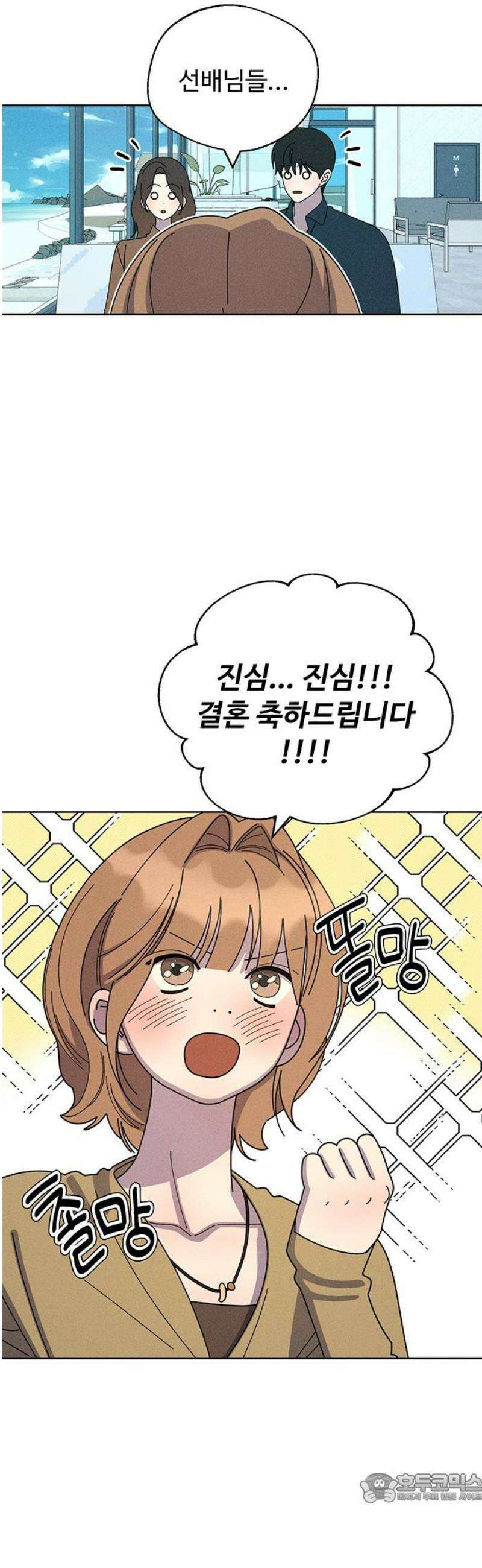 러브 로스팅 43화 4
