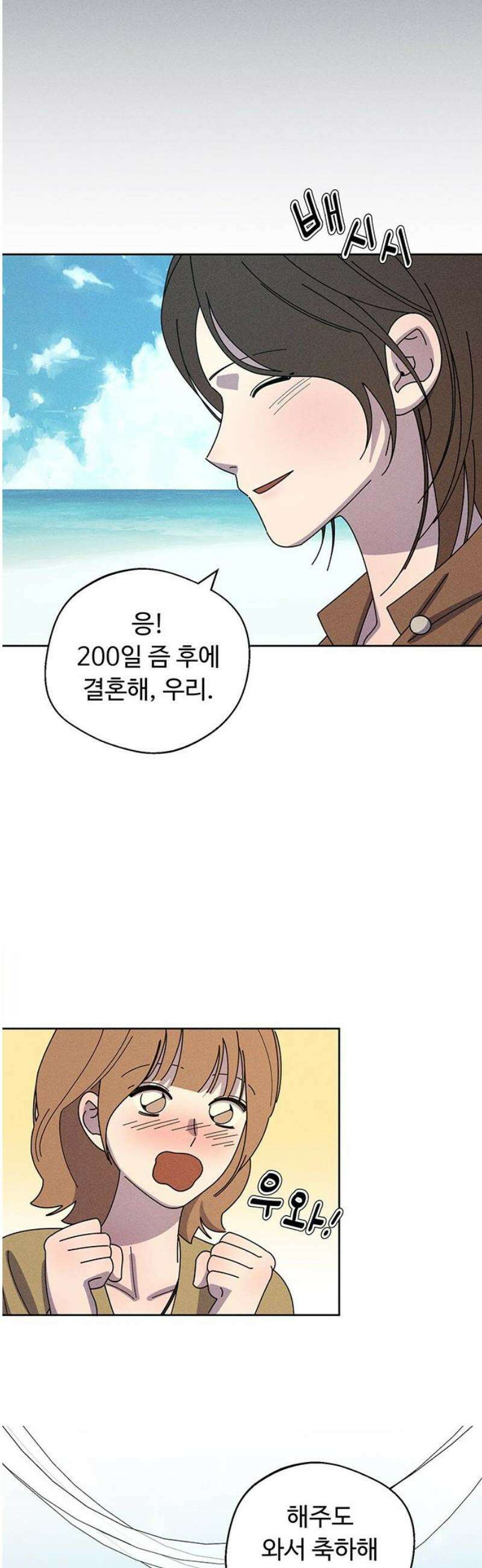 러브 로스팅 43화 8