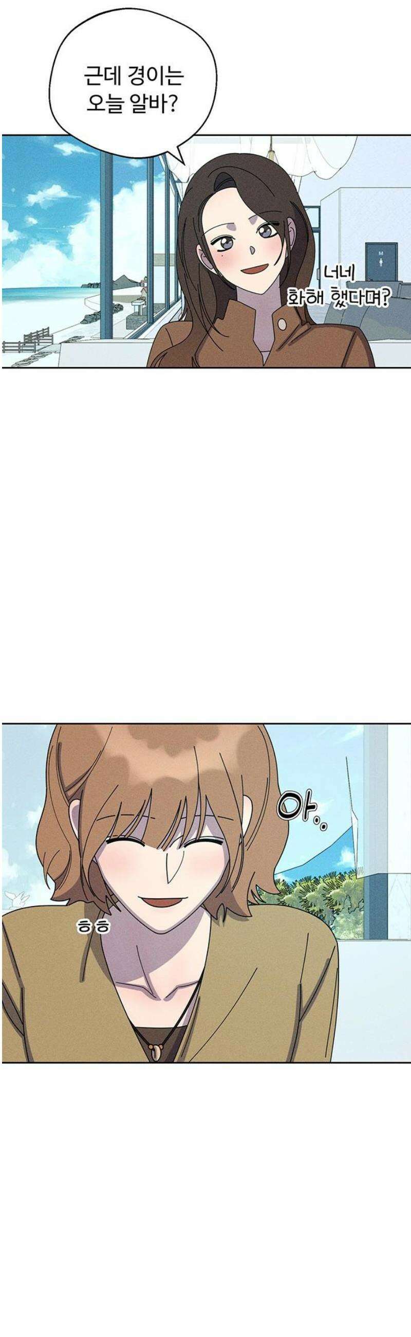 러브 로스팅 43화 10