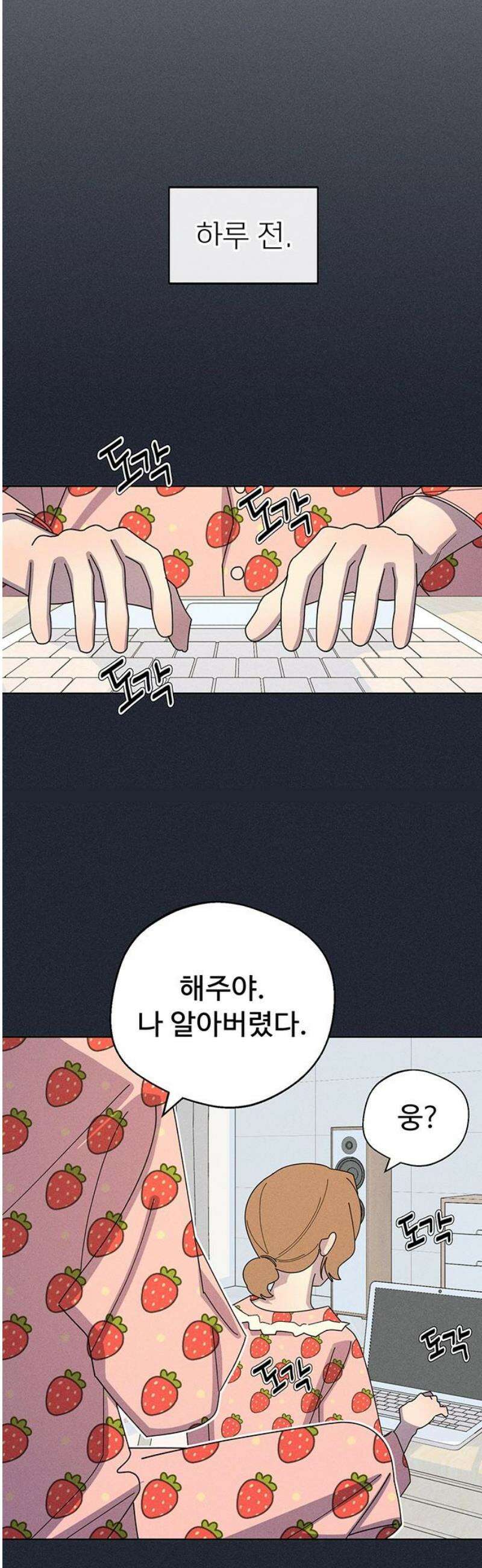 러브 로스팅 43화 12