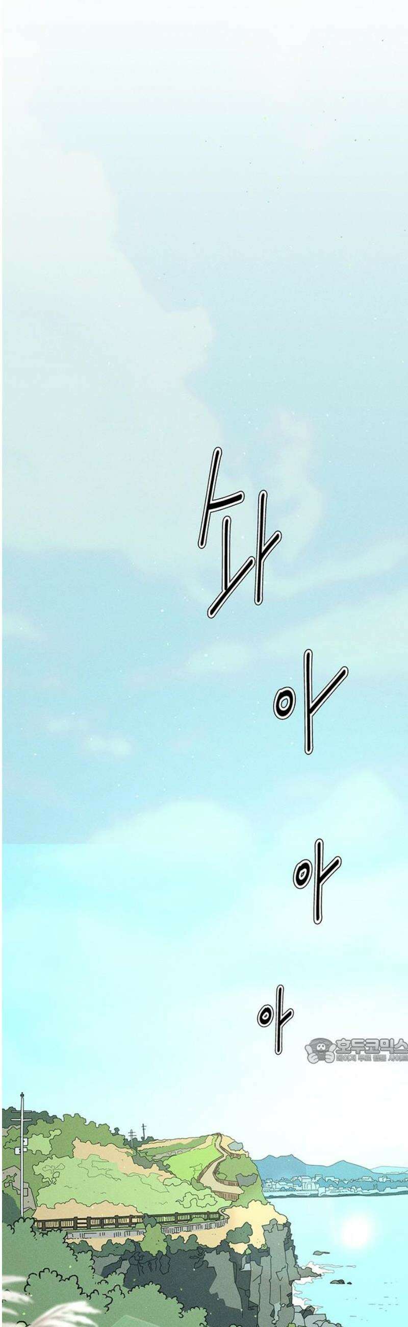 러브 로스팅 43화 17