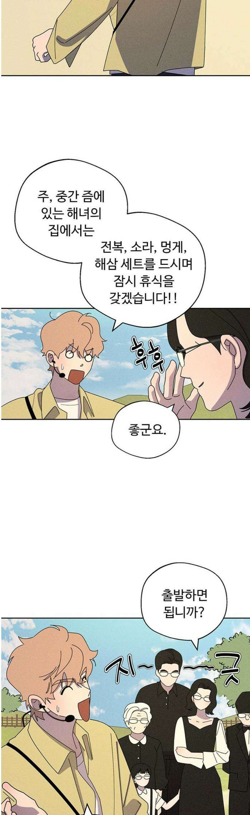 러브 로스팅 43화 20
