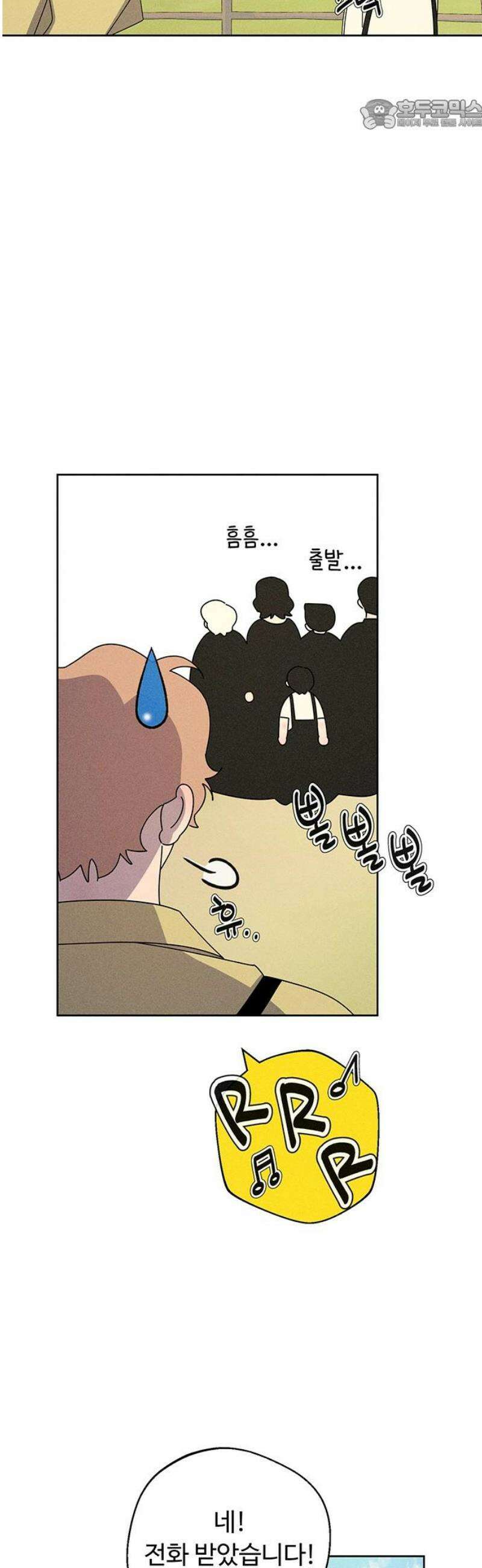 러브 로스팅 43화 22