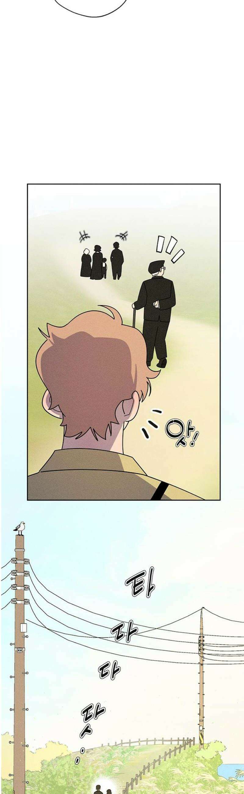 러브 로스팅 43화 25