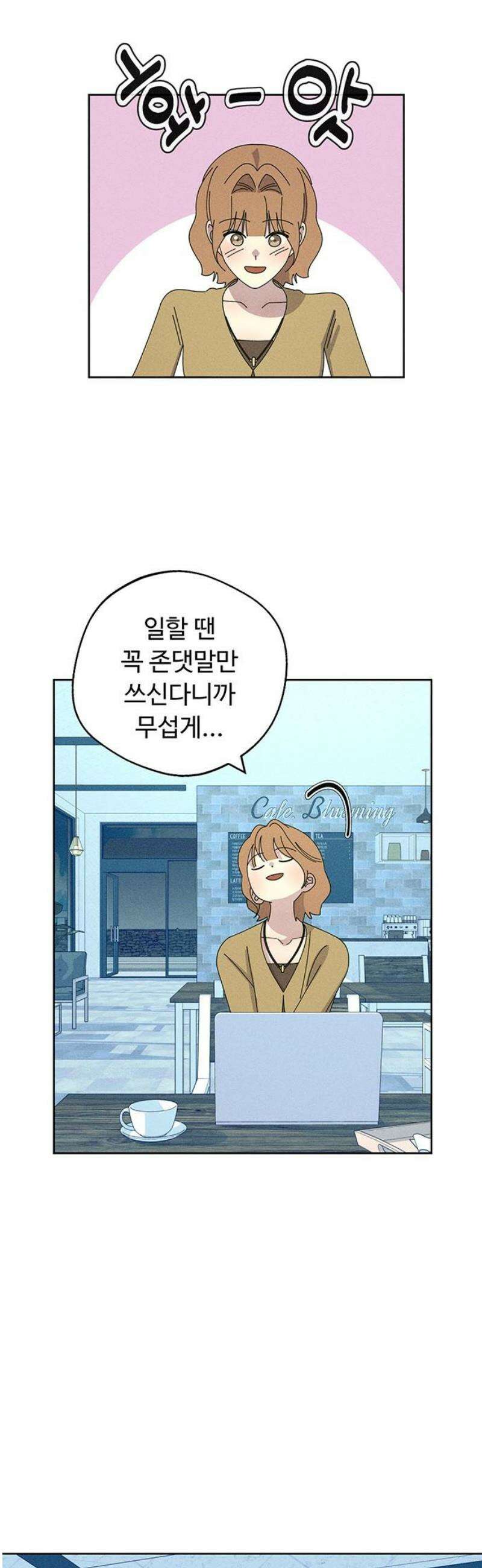 러브 로스팅 43화 31