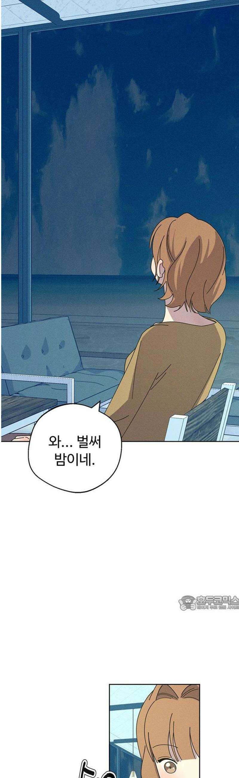 러브 로스팅 43화 32