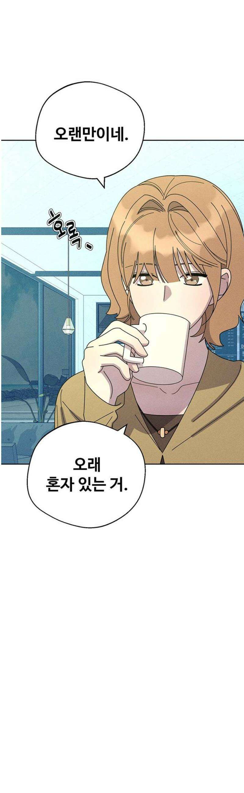 러브 로스팅 43화 35