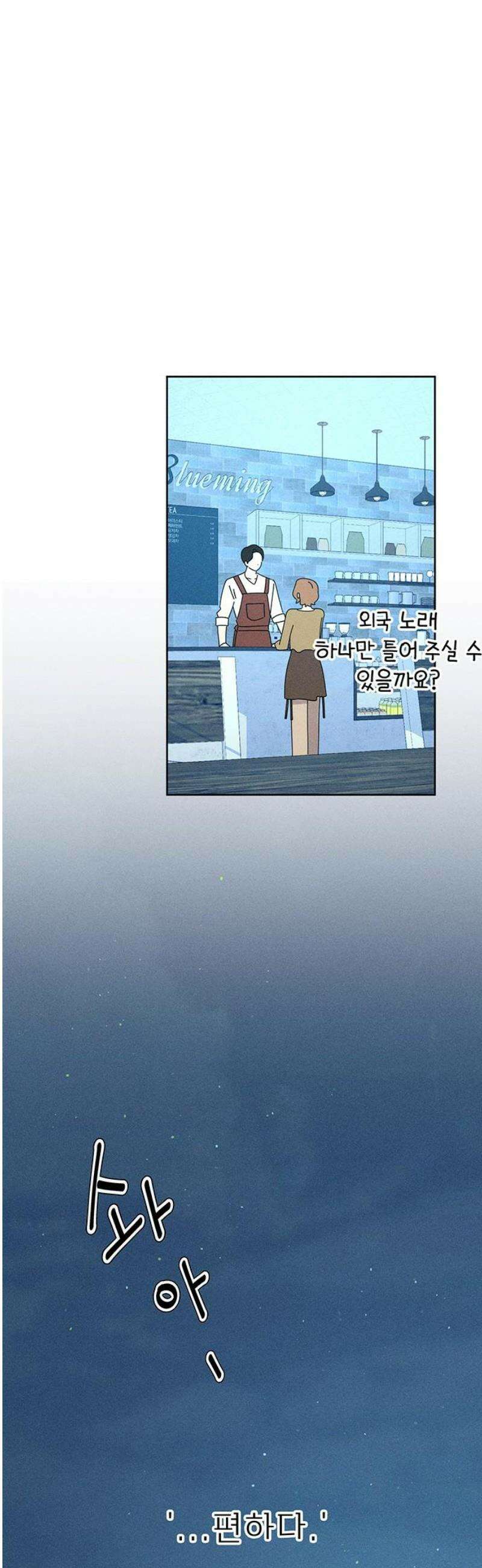 러브 로스팅 43화 36