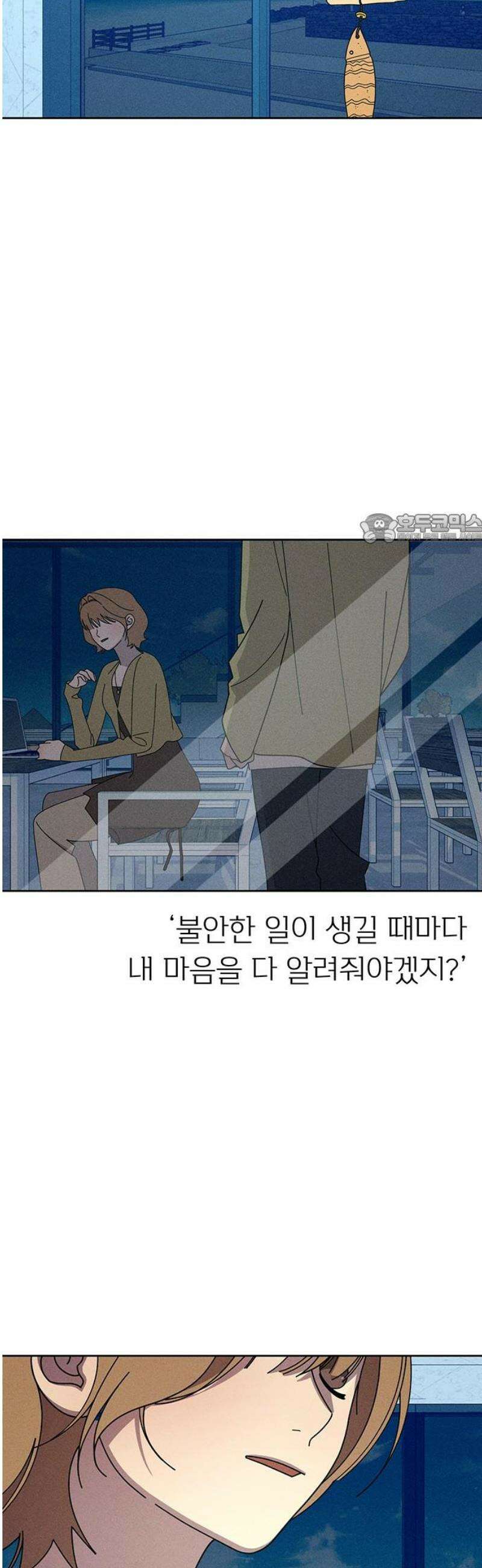 러브 로스팅 43화 41