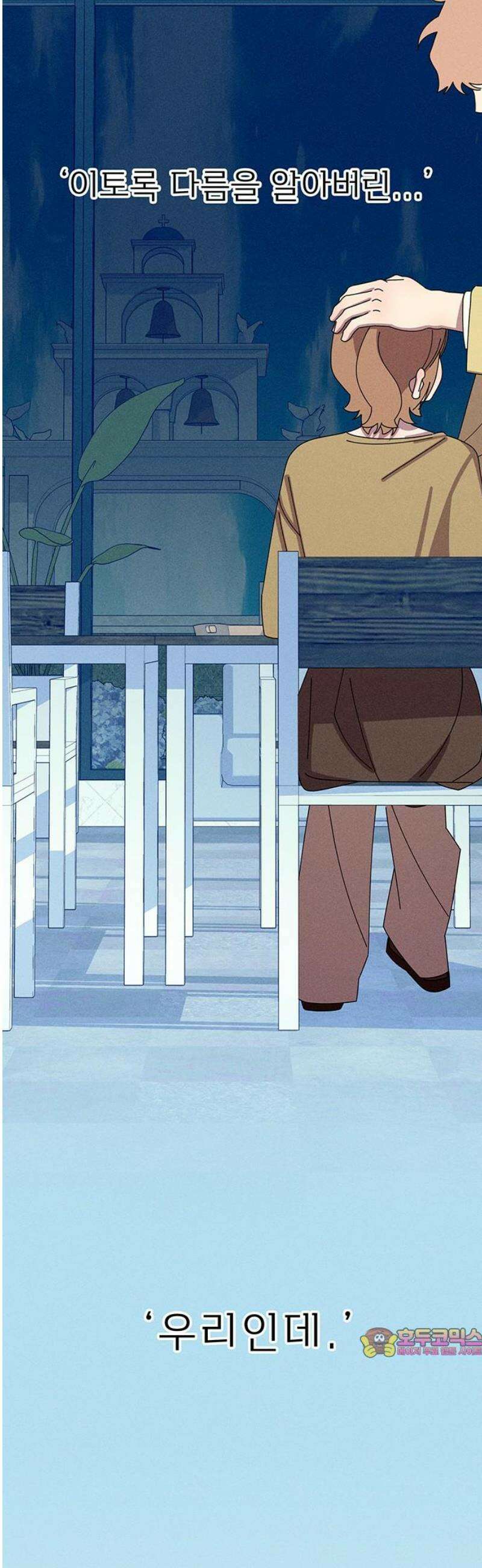 러브 로스팅 43화 44
