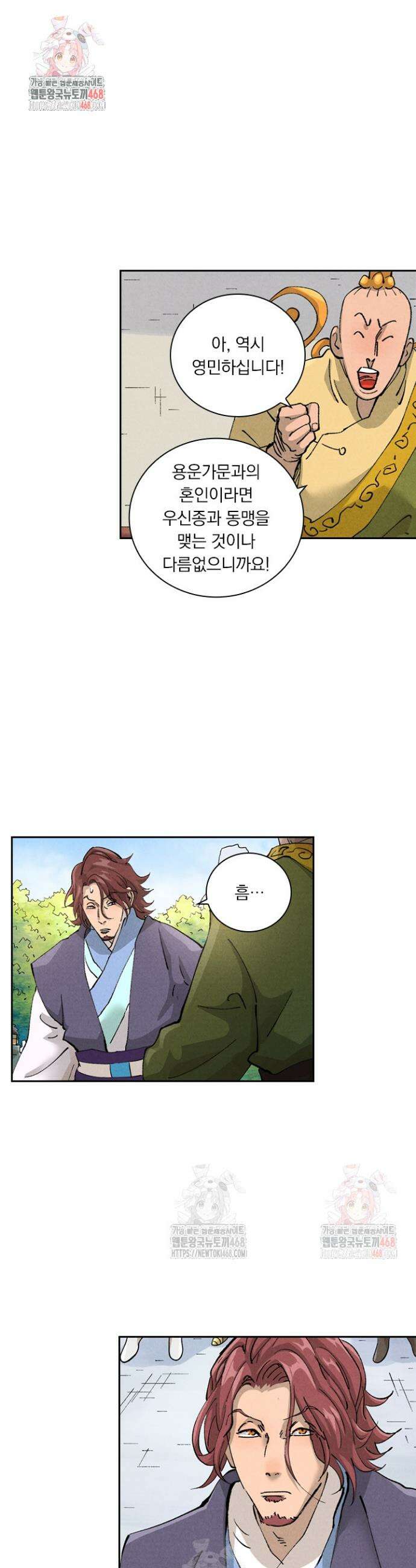 요신기 585화 1