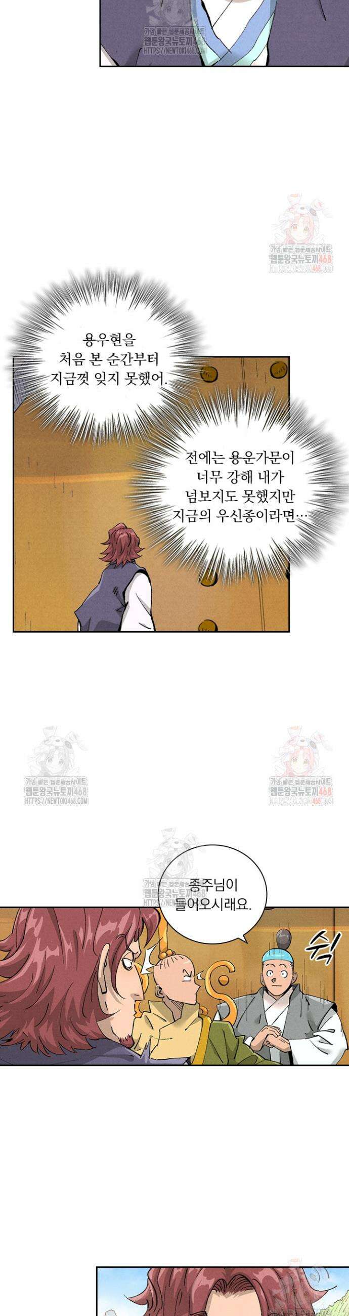 요신기 585화 2
