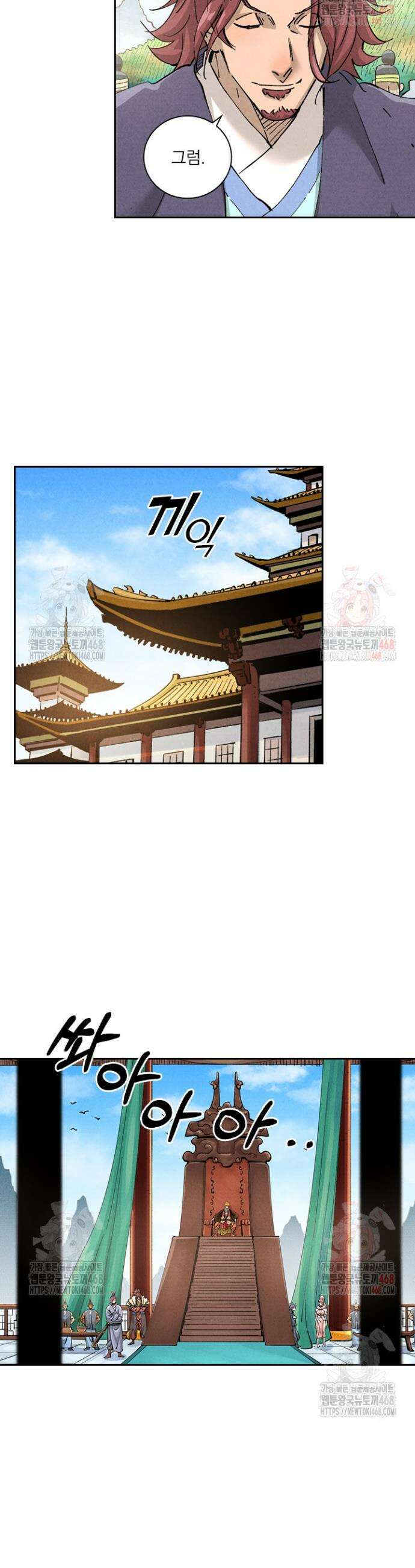 요신기 585화 3