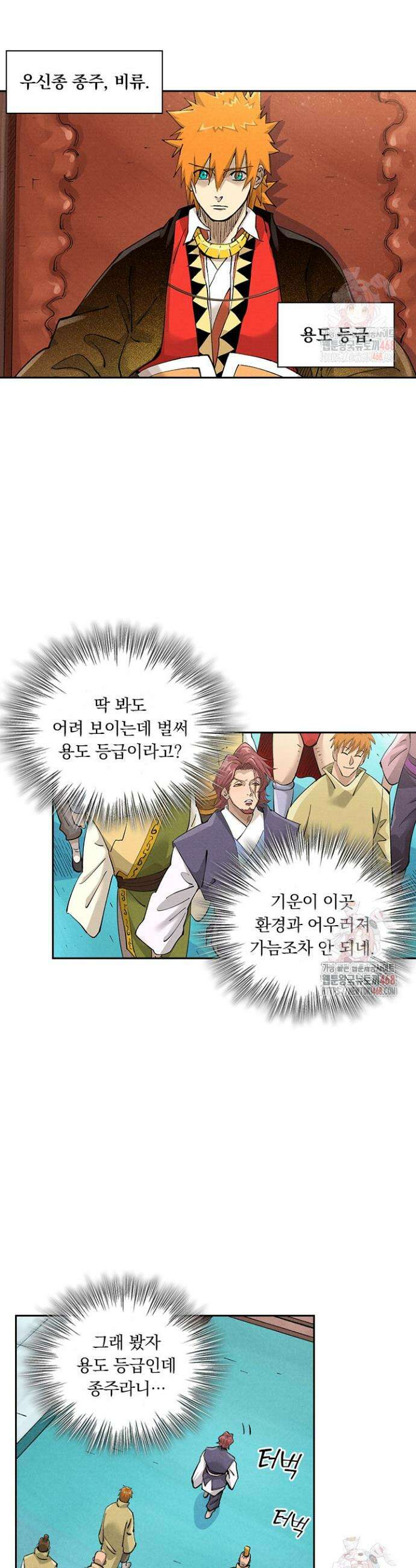 요신기 585화 4