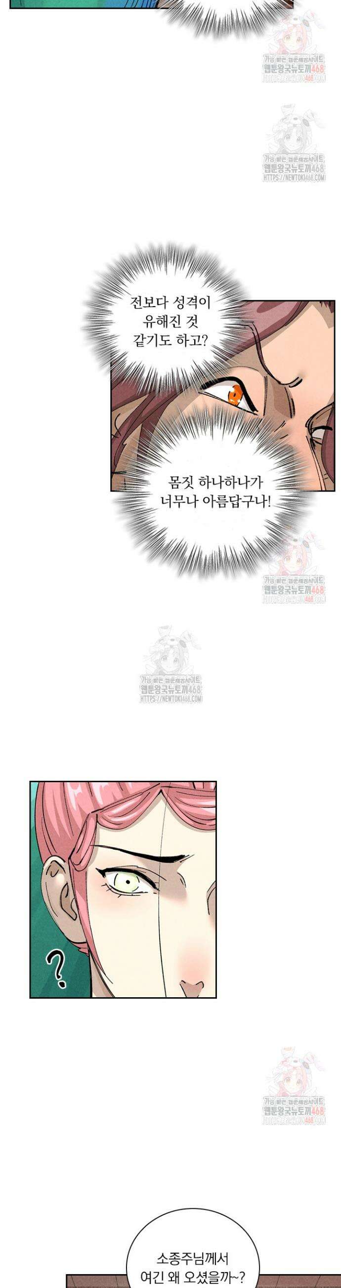 요신기 585화 7
