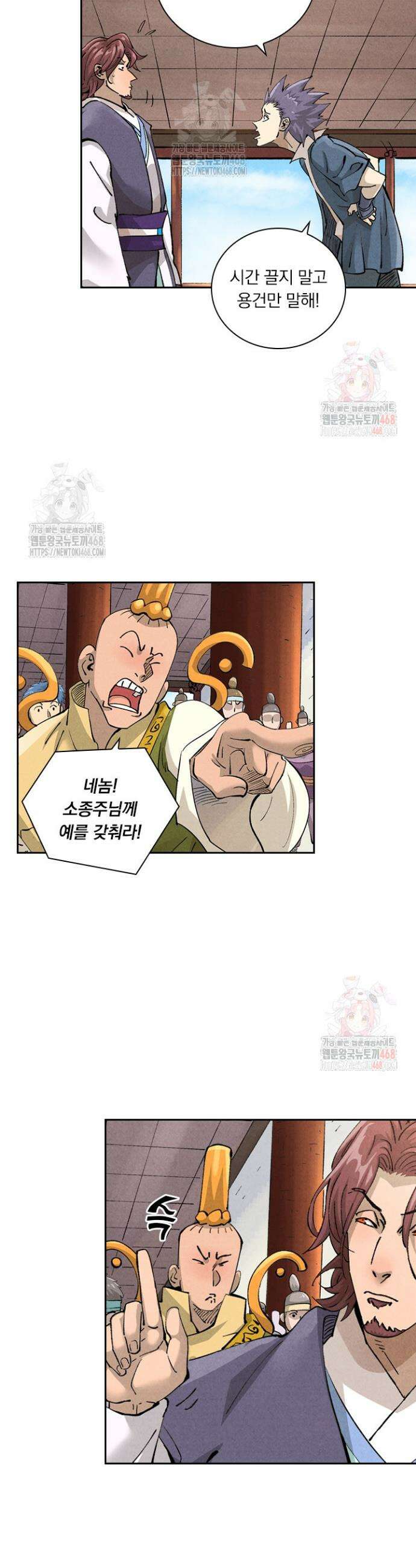요신기 585화 8