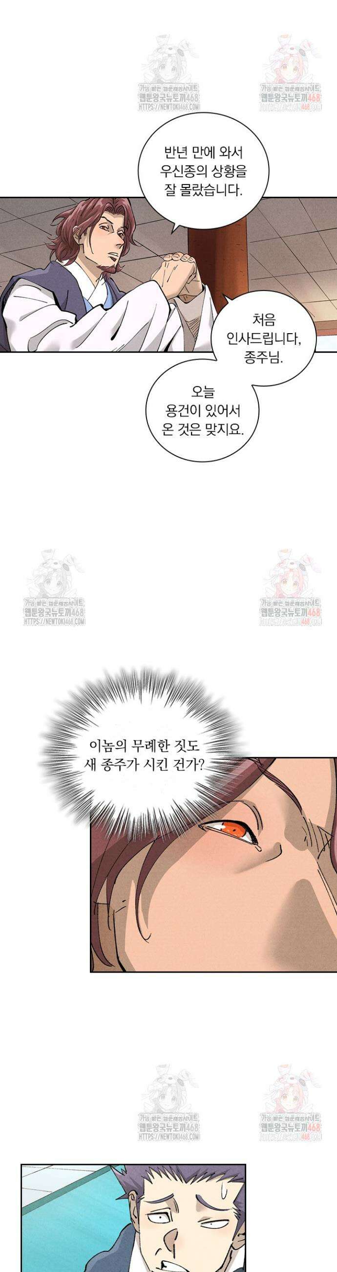 요신기 585화 9