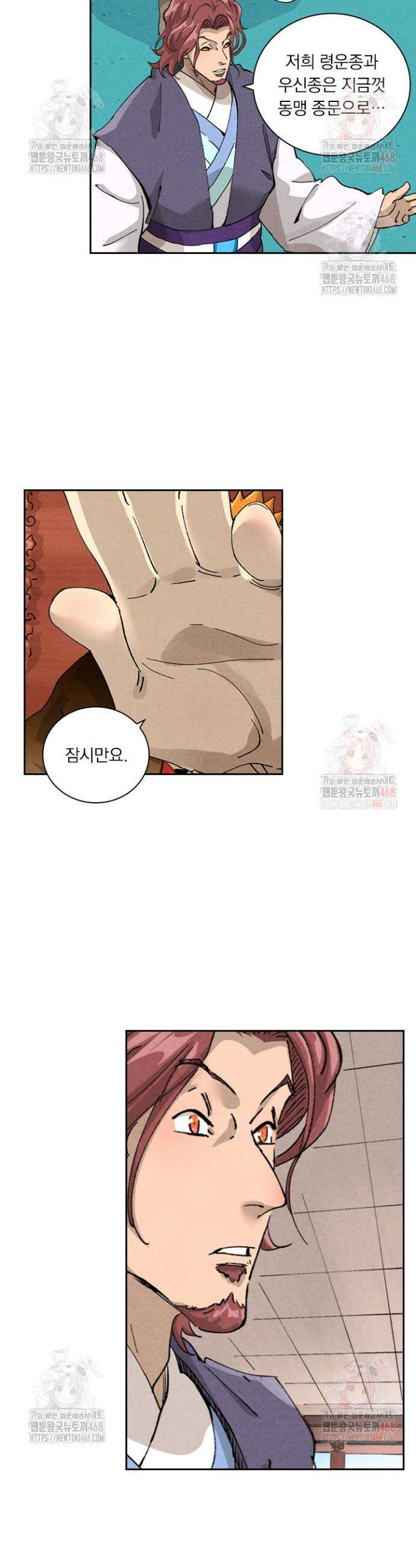 요신기 585화 11