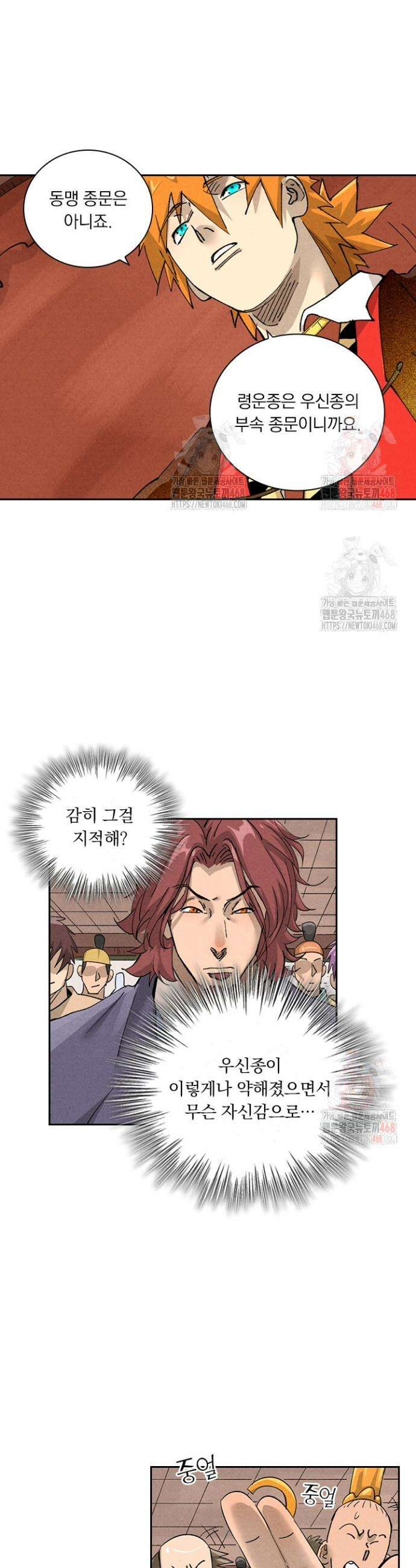 요신기 585화 12