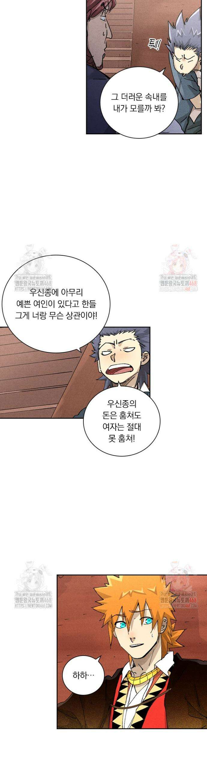 요신기 585화 16