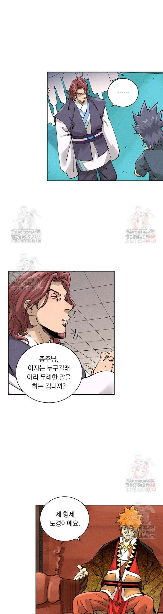 요신기 585화 18
