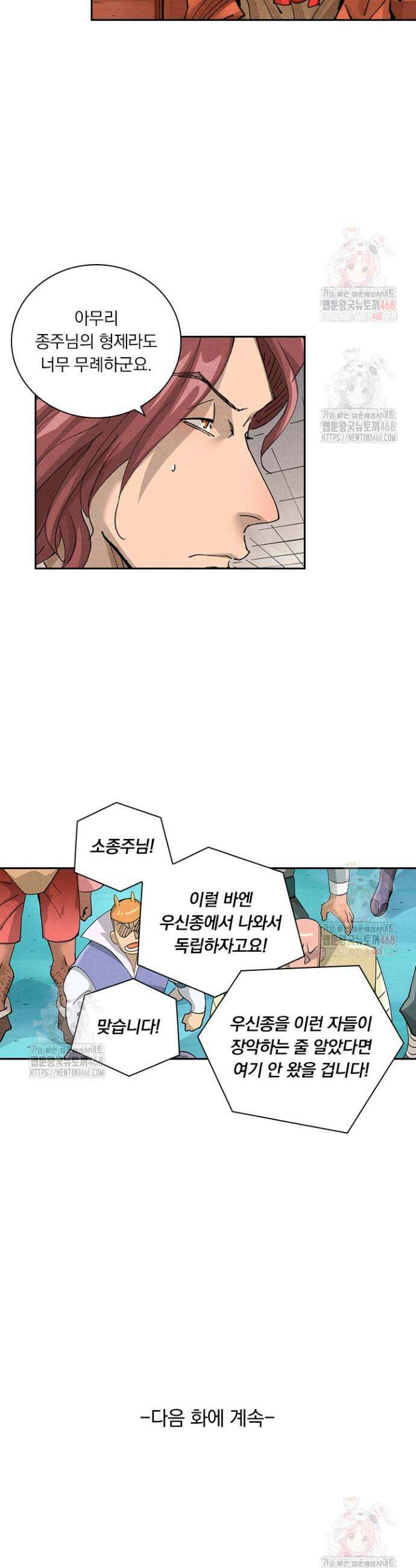요신기 585화 19