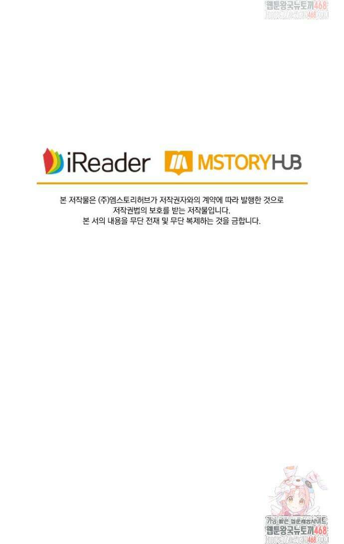 요신기 585화 20