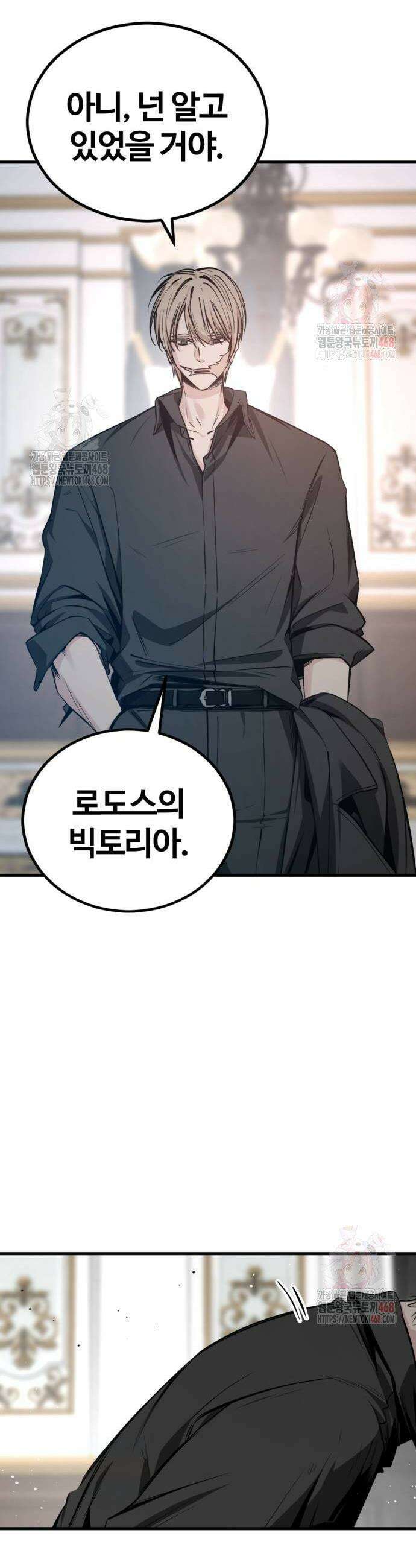 히어로 킬러 224화 2