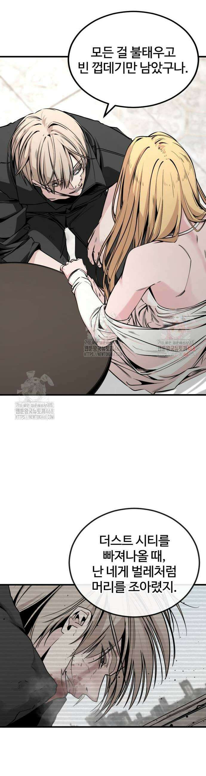 히어로 킬러 224화 3