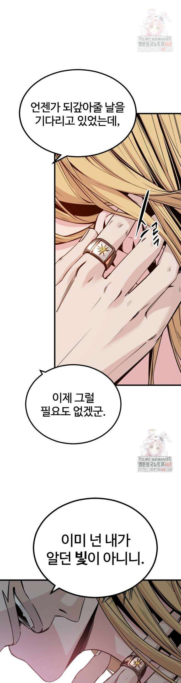 히어로 킬러 224화 4