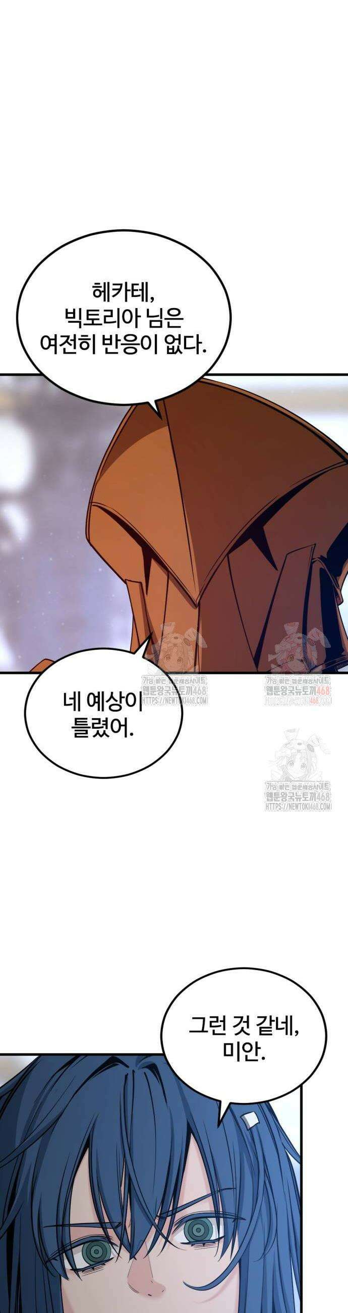 히어로 킬러 224화 6