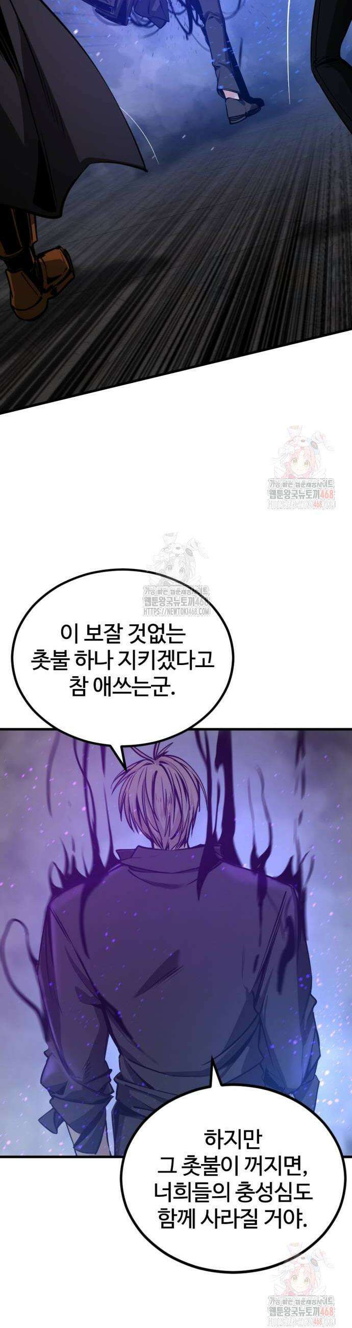 히어로 킬러 224화 8