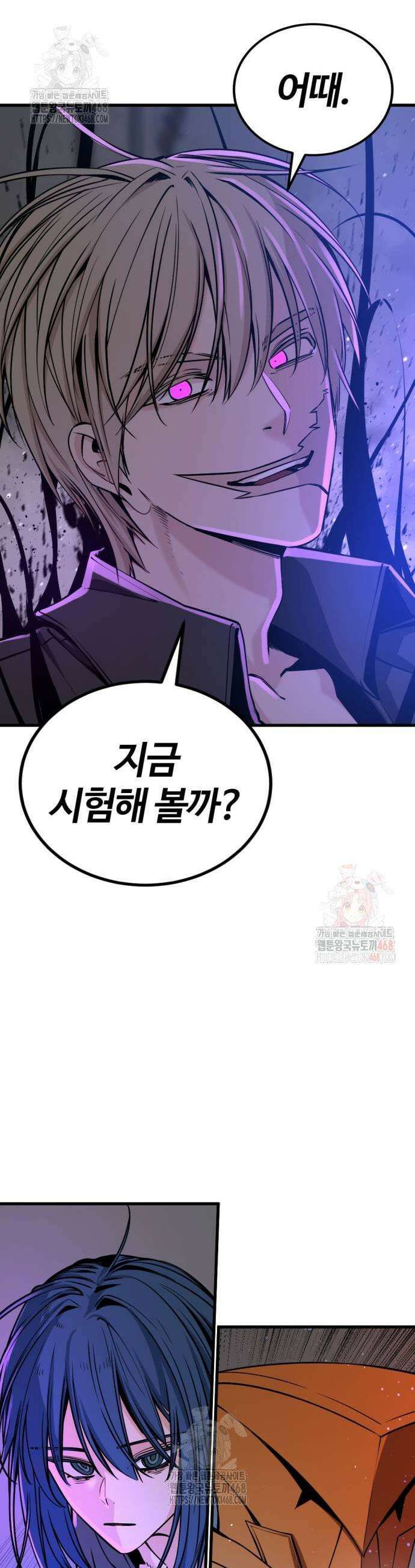 히어로 킬러 224화 9