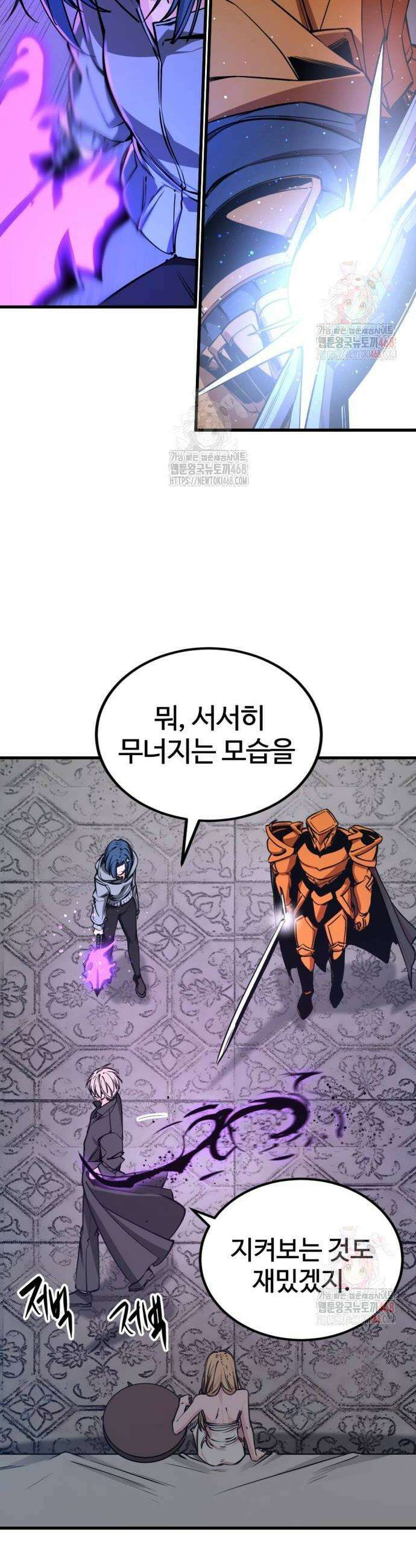 히어로 킬러 224화 10