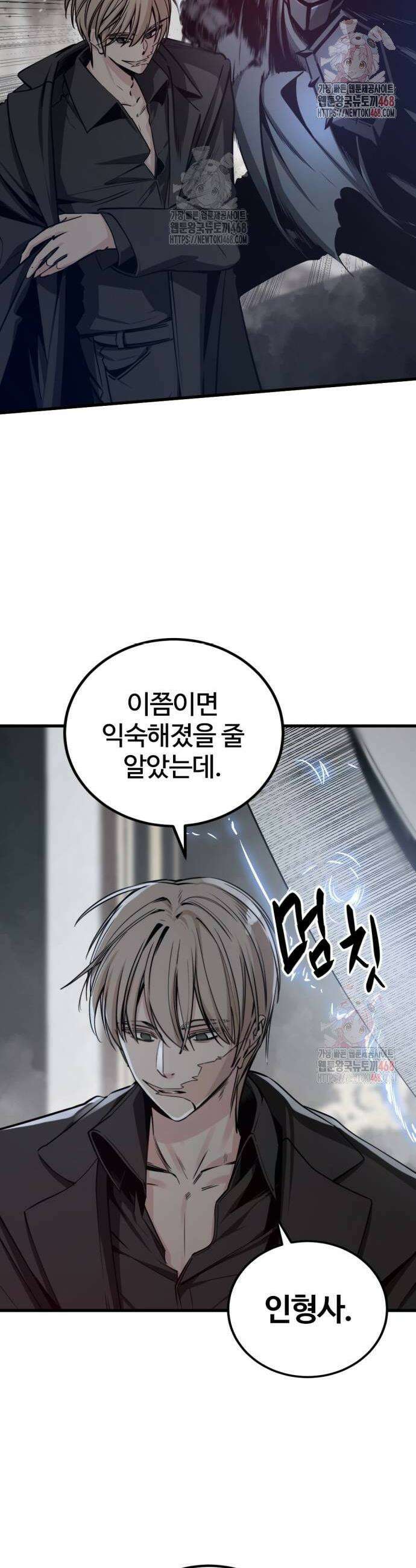 히어로 킬러 224화 12
