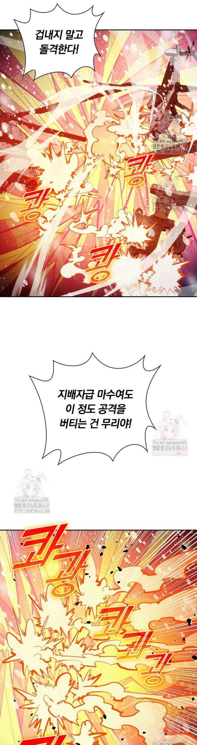 전설 헌터로 키워지는 중입니다 302화 2