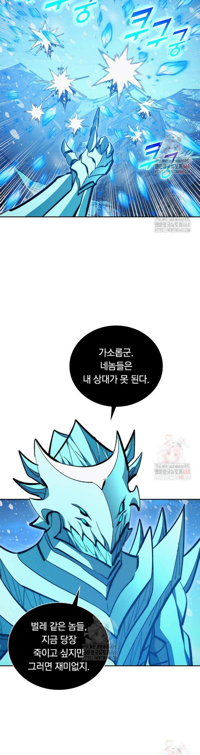 전설 헌터로 키워지는 중입니다 302화 4