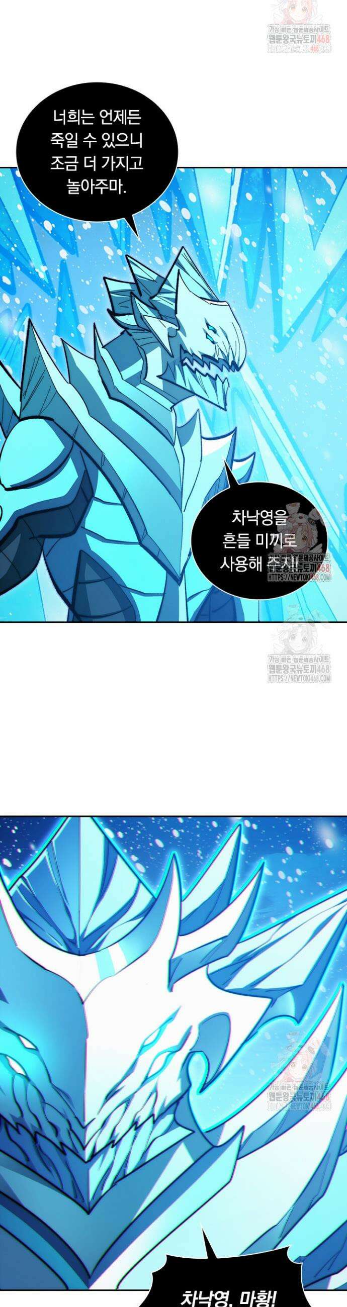 전설 헌터로 키워지는 중입니다 302화 5