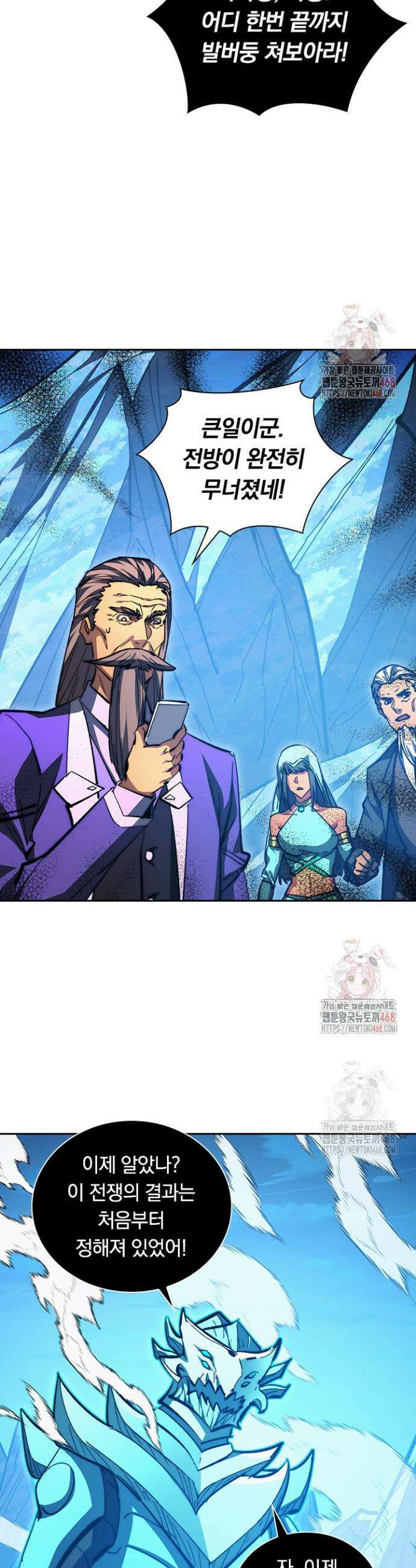 전설 헌터로 키워지는 중입니다 302화 6