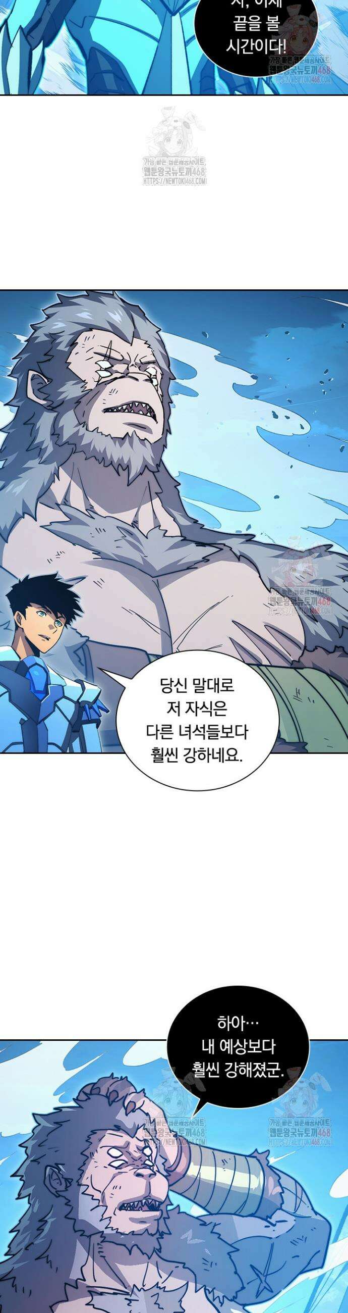 전설 헌터로 키워지는 중입니다 302화 7