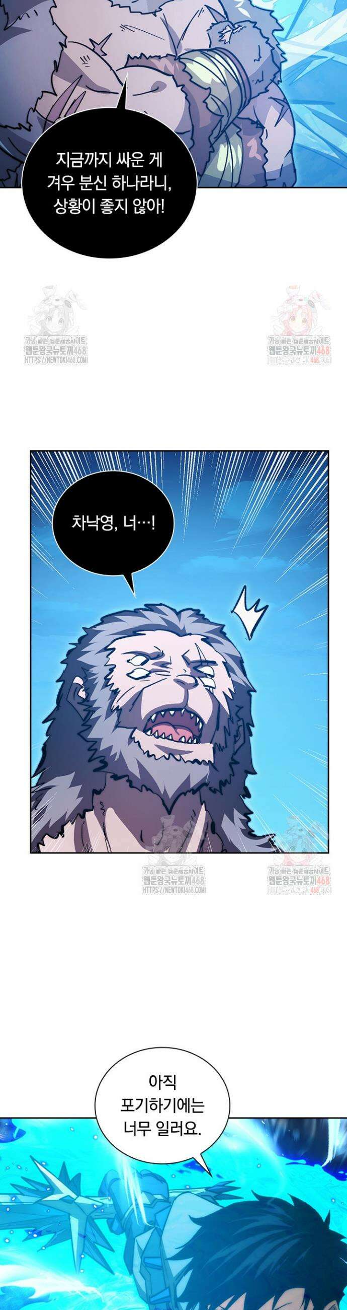 전설 헌터로 키워지는 중입니다 302화 8