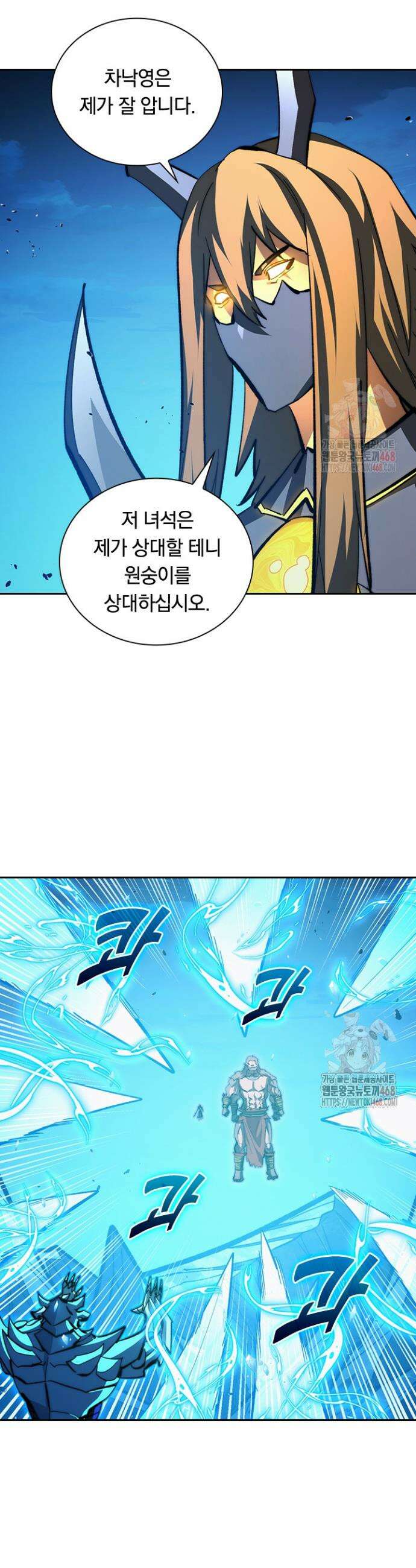 전설 헌터로 키워지는 중입니다 302화 10