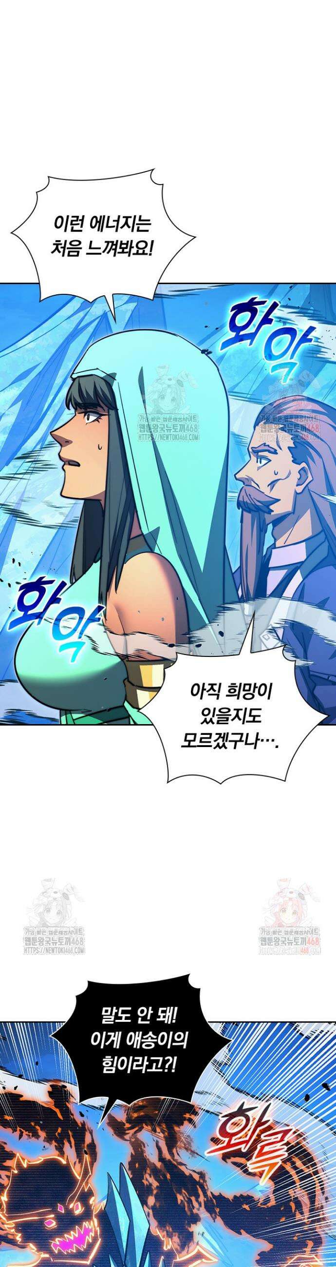 전설 헌터로 키워지는 중입니다 302화 14