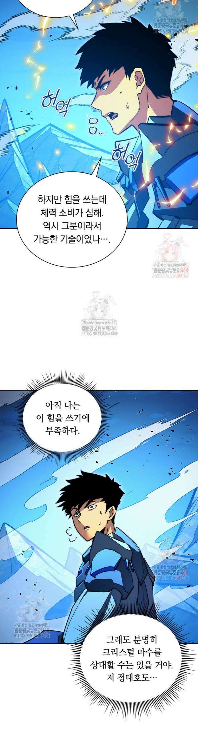 전설 헌터로 키워지는 중입니다 302화 16