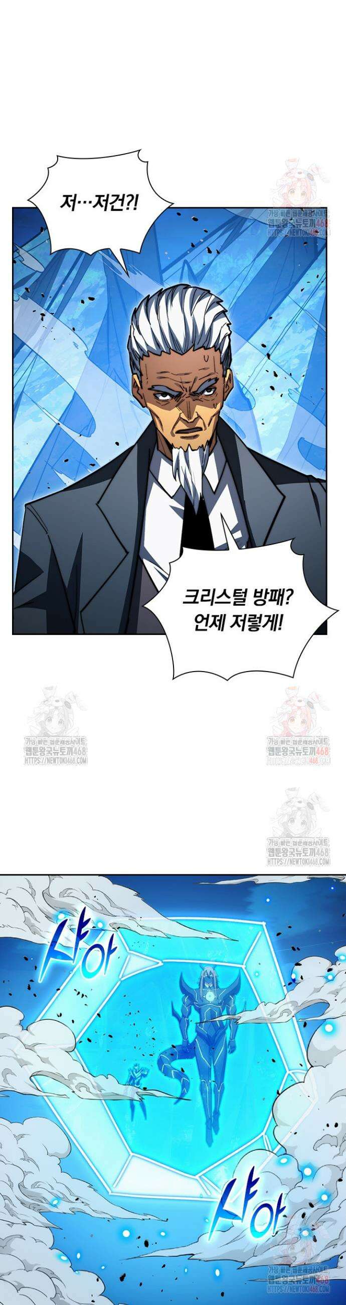 전설 헌터로 키워지는 중입니다 302화 17