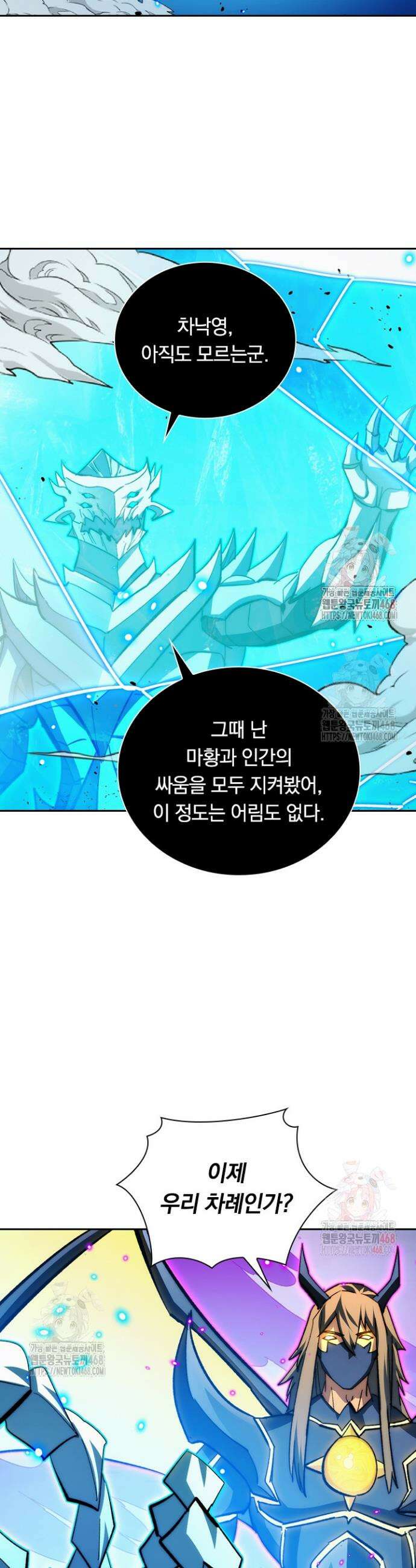 전설 헌터로 키워지는 중입니다 302화 18