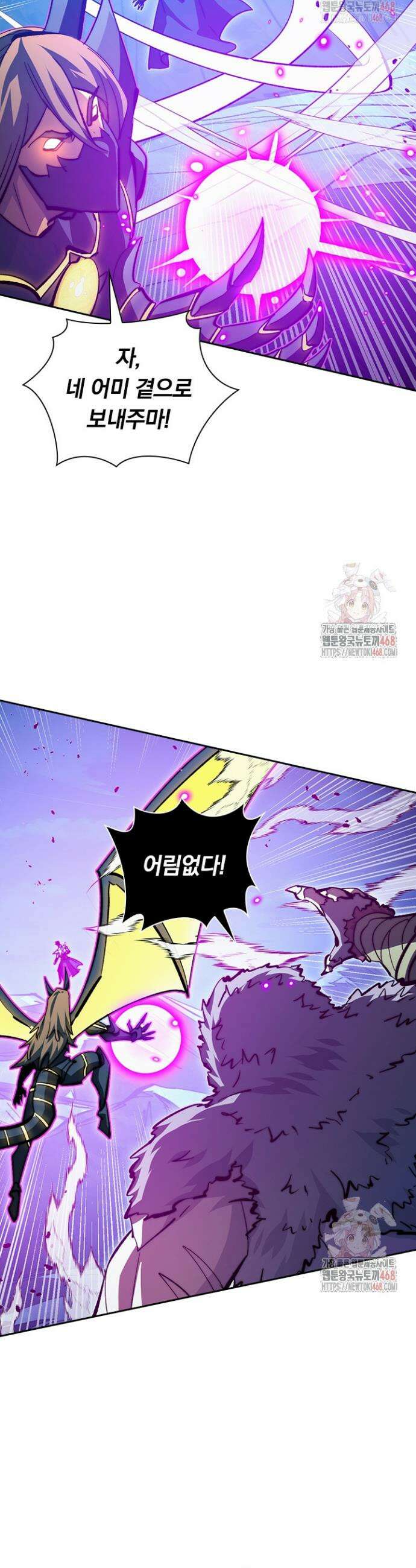 전설 헌터로 키워지는 중입니다 302화 20