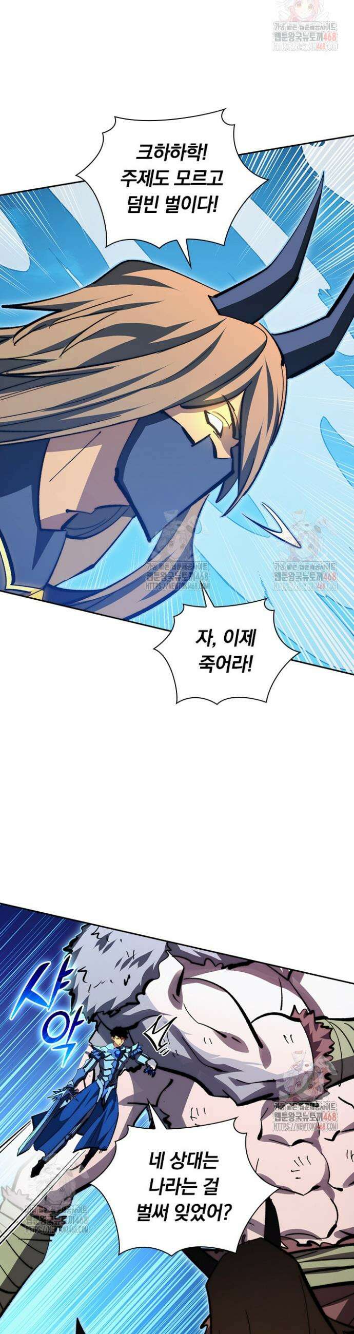 전설 헌터로 키워지는 중입니다 302화 22