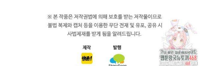 전설 헌터로 키워지는 중입니다 302화 26